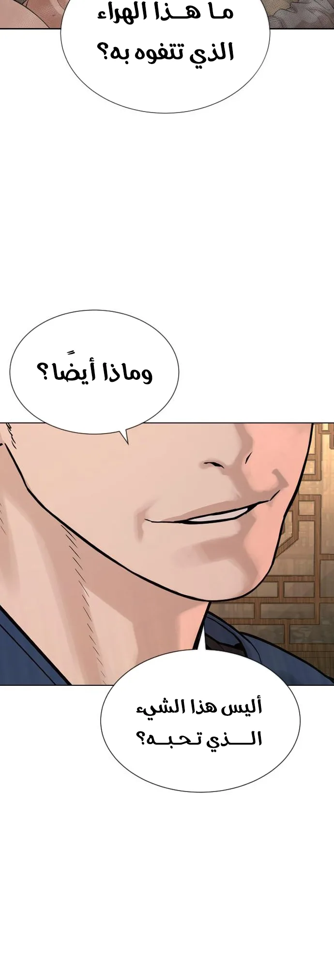 The Killer Lawyer الفصل 3 صفحة 6