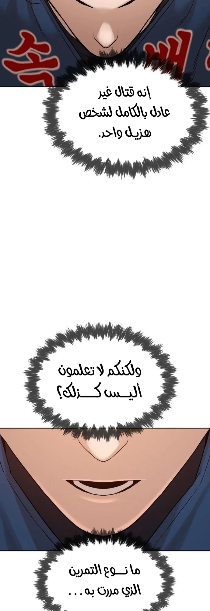 The Killer Lawyer الفصل 3 صفحة 14