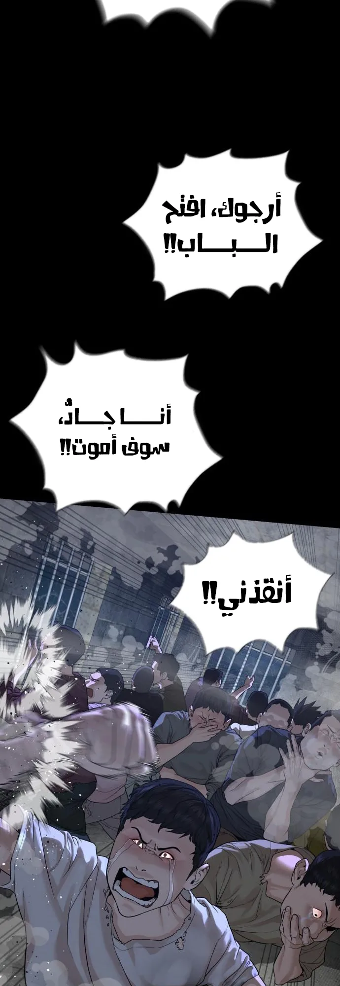 The Killer Lawyer الفصل 3 صفحة 17