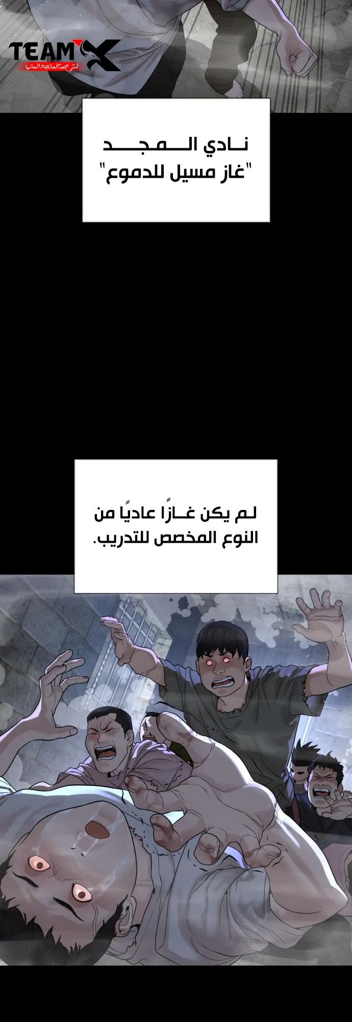 The Killer Lawyer الفصل 3 صفحة 18