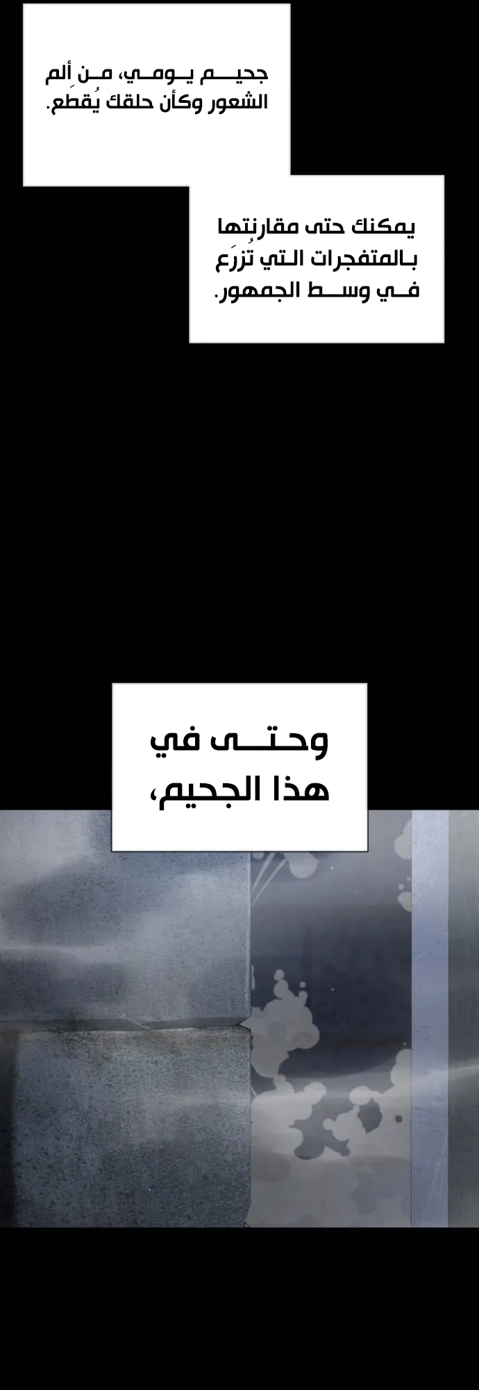The Killer Lawyer الفصل 3 صفحة 19