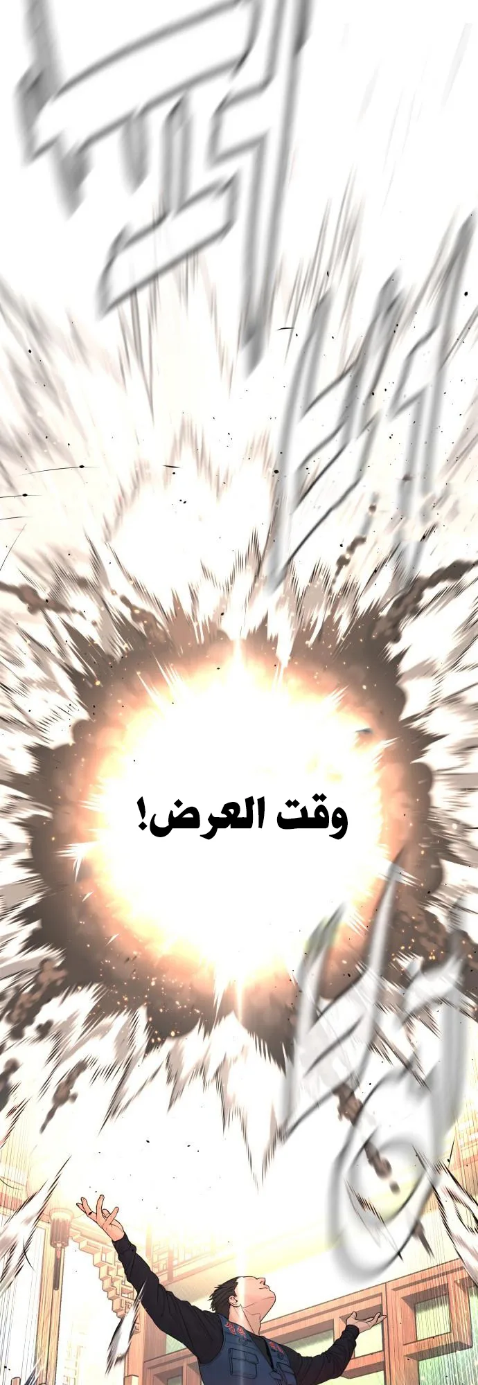 The Killer Lawyer الفصل 3 صفحة 29