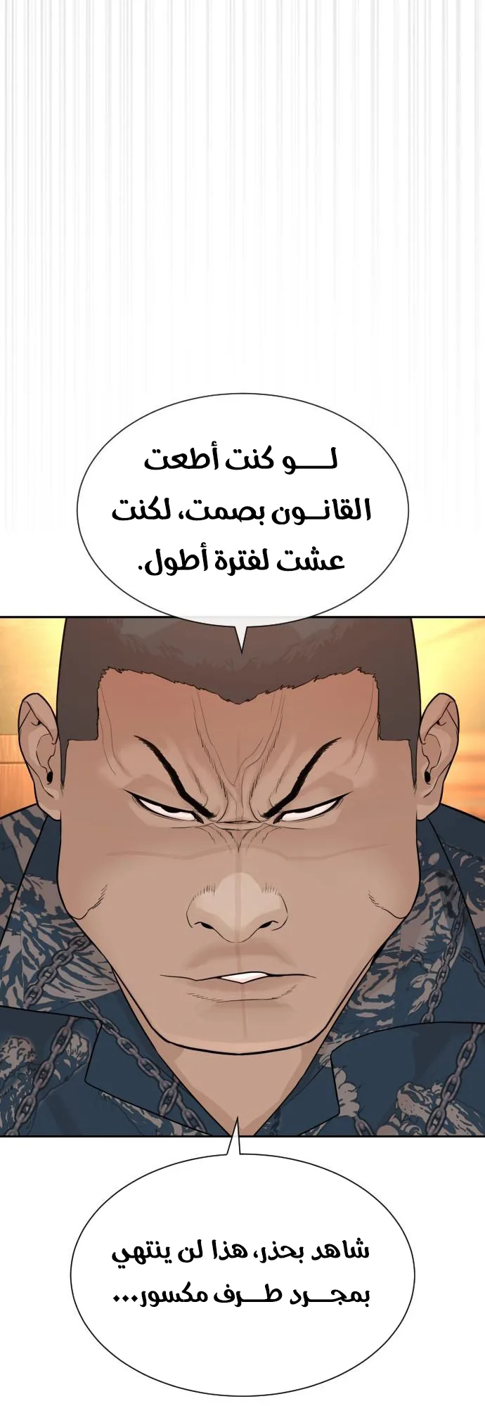 The Killer Lawyer الفصل 3 صفحة 39