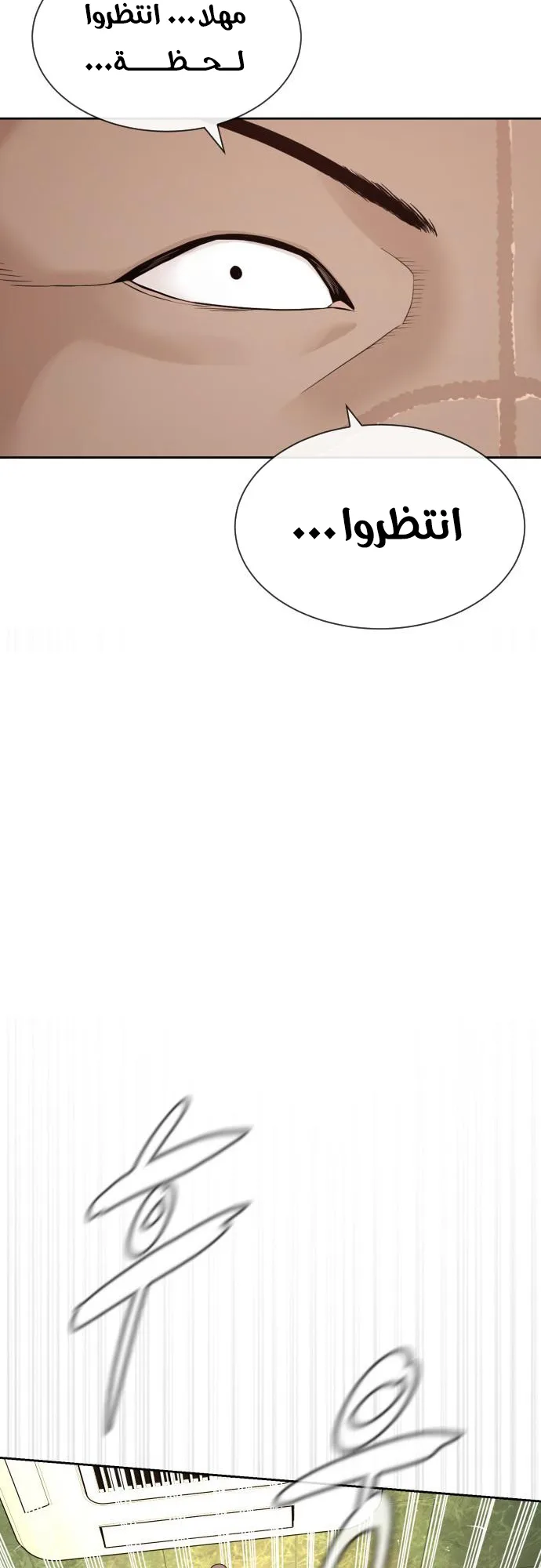 The Killer Lawyer الفصل 3 صفحة 41