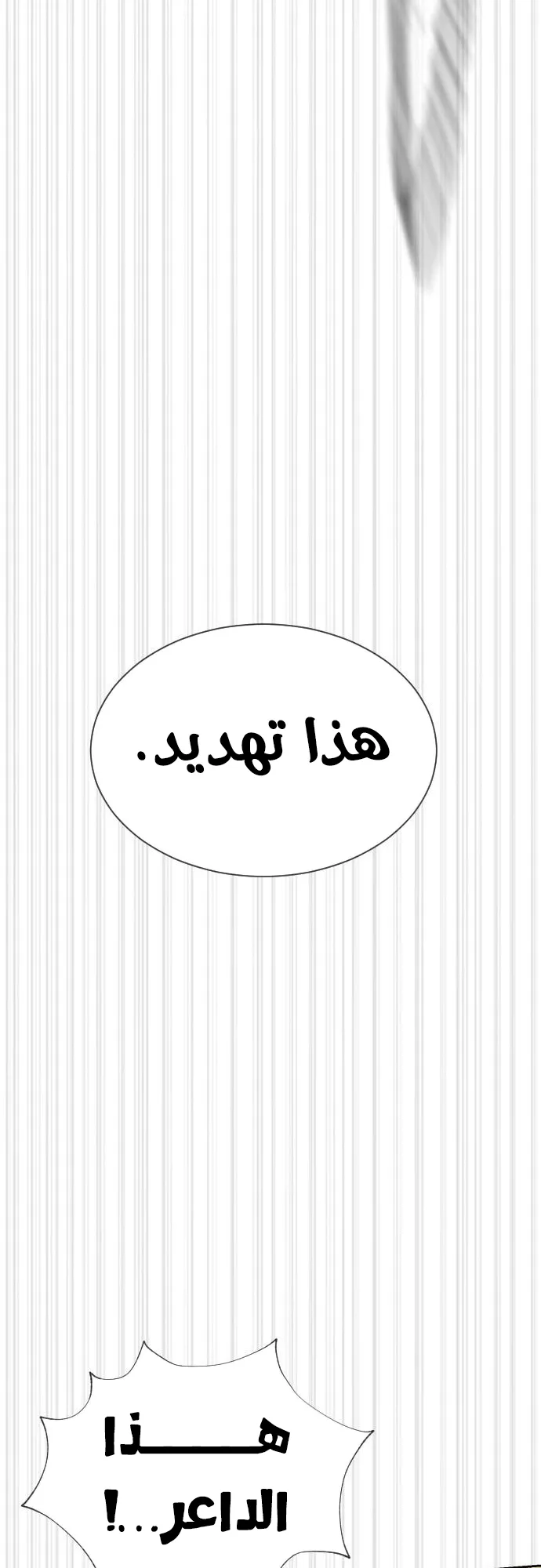 The Killer Lawyer الفصل 3 صفحة 45