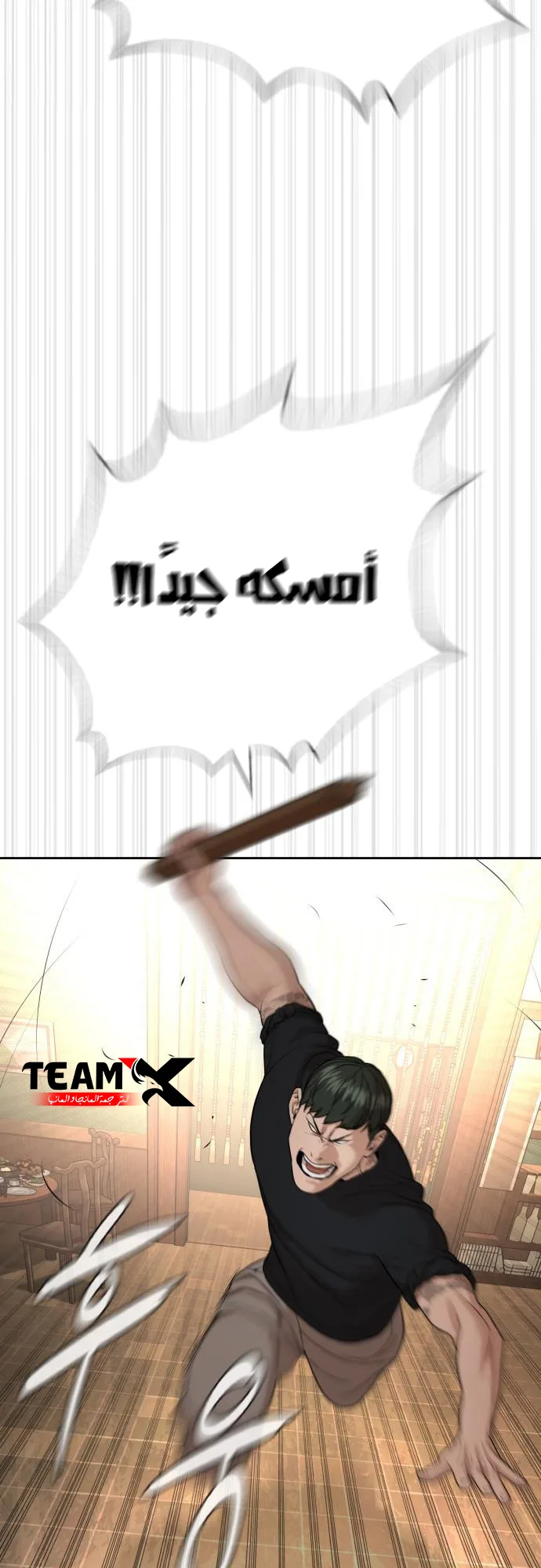 The Killer Lawyer الفصل 3 صفحة 52