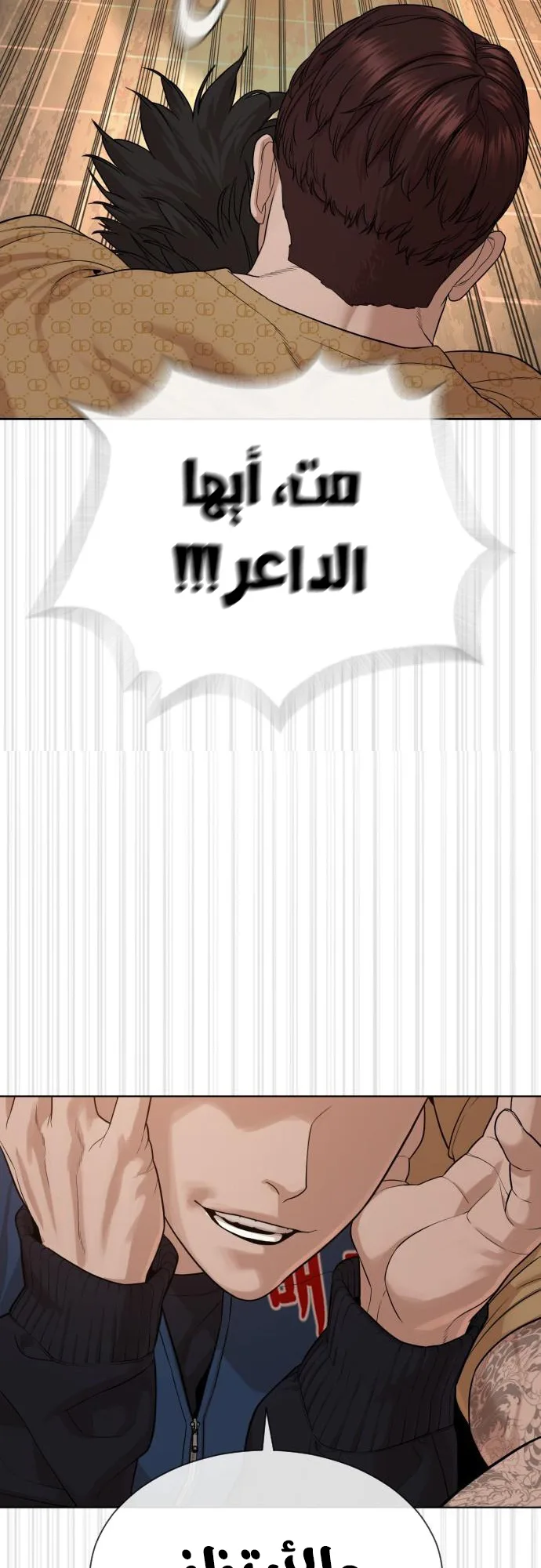 The Killer Lawyer الفصل 3 صفحة 53