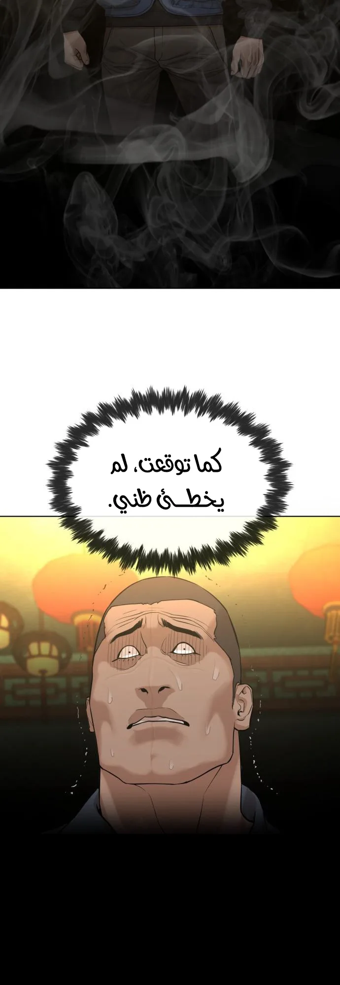 The Killer Lawyer الفصل 3 صفحة 63