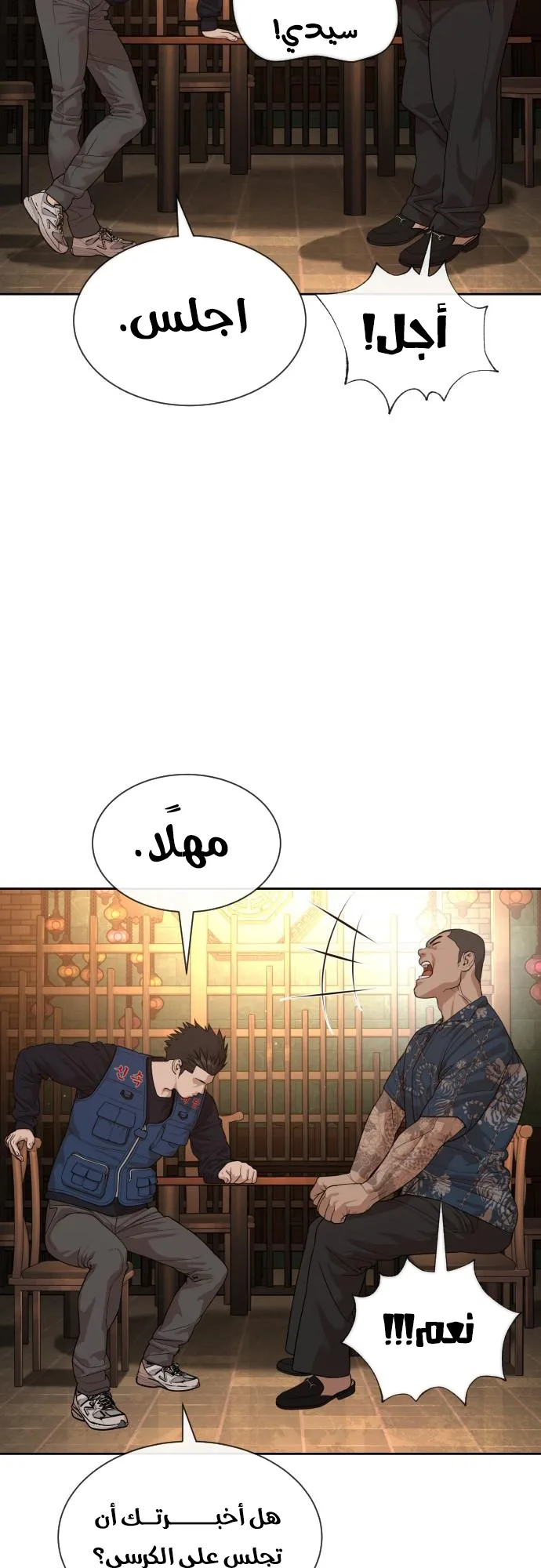 The Killer Lawyer الفصل 3 صفحة 70