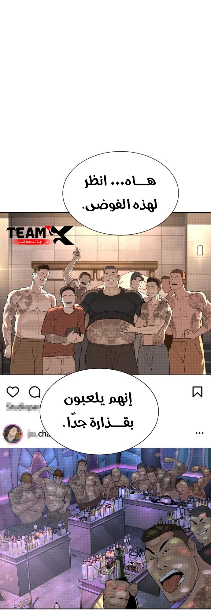 The Killer Lawyer الفصل 3 صفحة 77