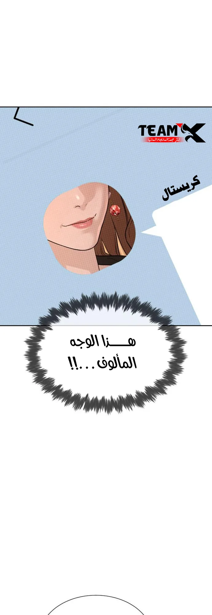 The Killer Lawyer الفصل 3 صفحة 82