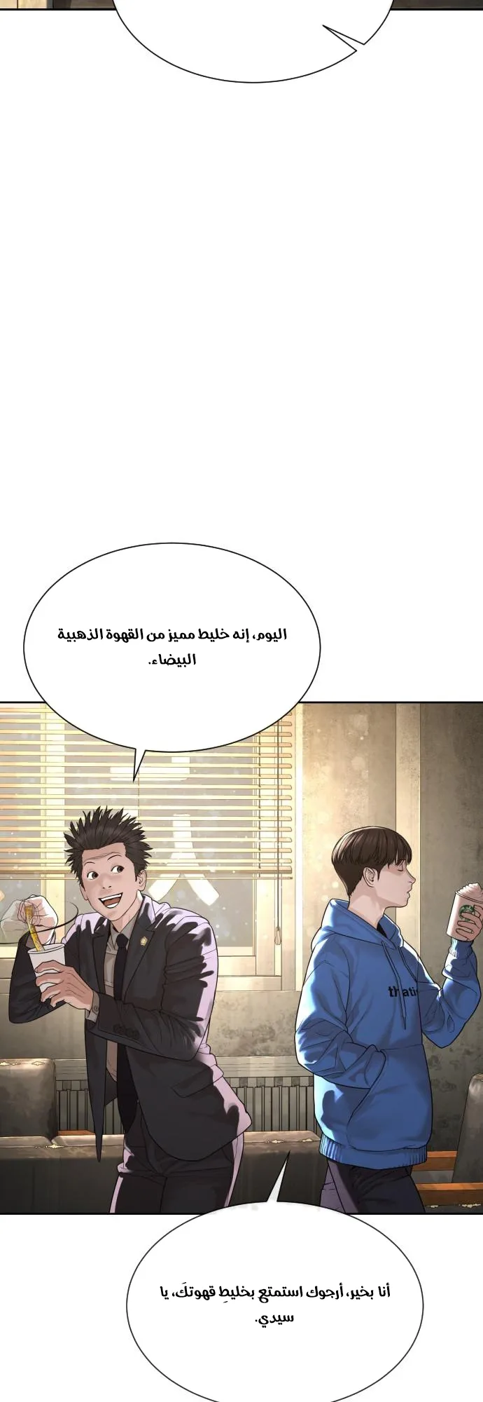 The Killer Lawyer الفصل 3 صفحة 87