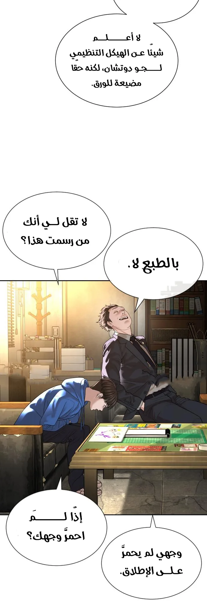 The Killer Lawyer الفصل 3 صفحة 92