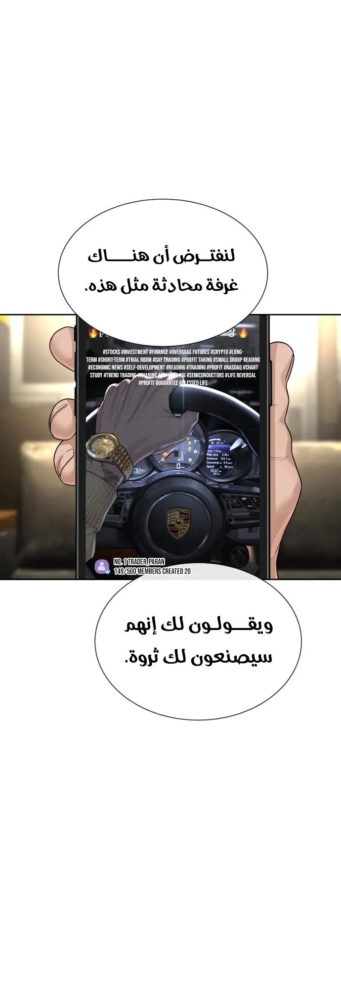 The Killer Lawyer الفصل 3 صفحة 94