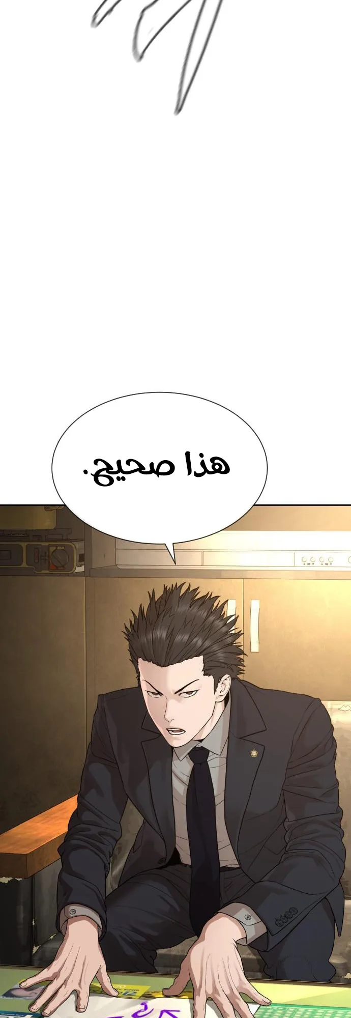 The Killer Lawyer الفصل 3 صفحة 97
