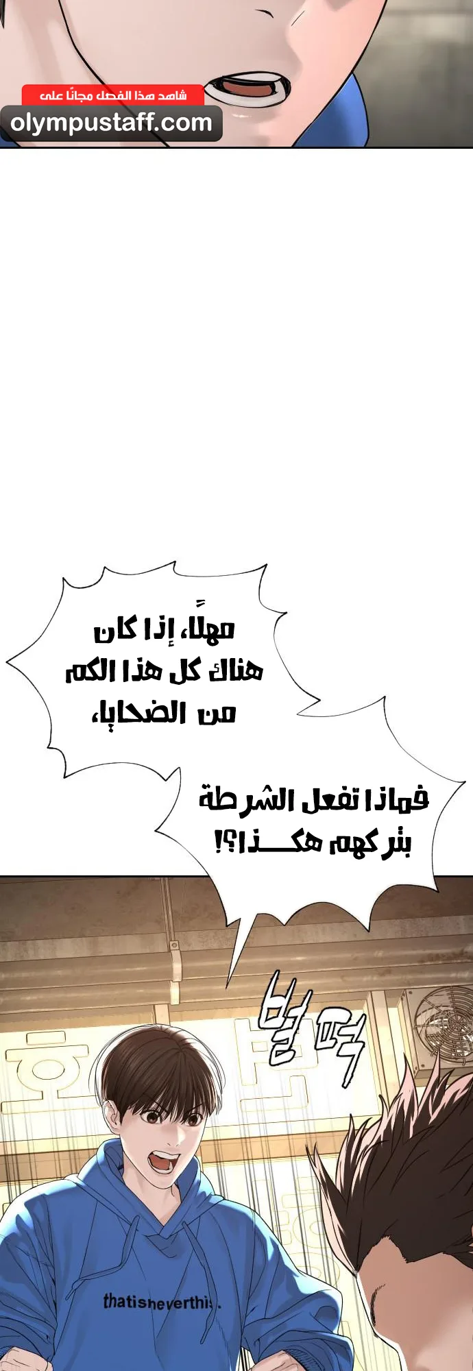 The Killer Lawyer الفصل 3 صفحة 106