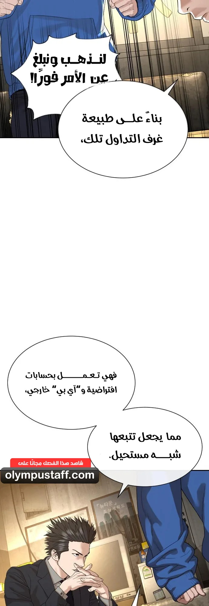 The Killer Lawyer الفصل 3 صفحة 107