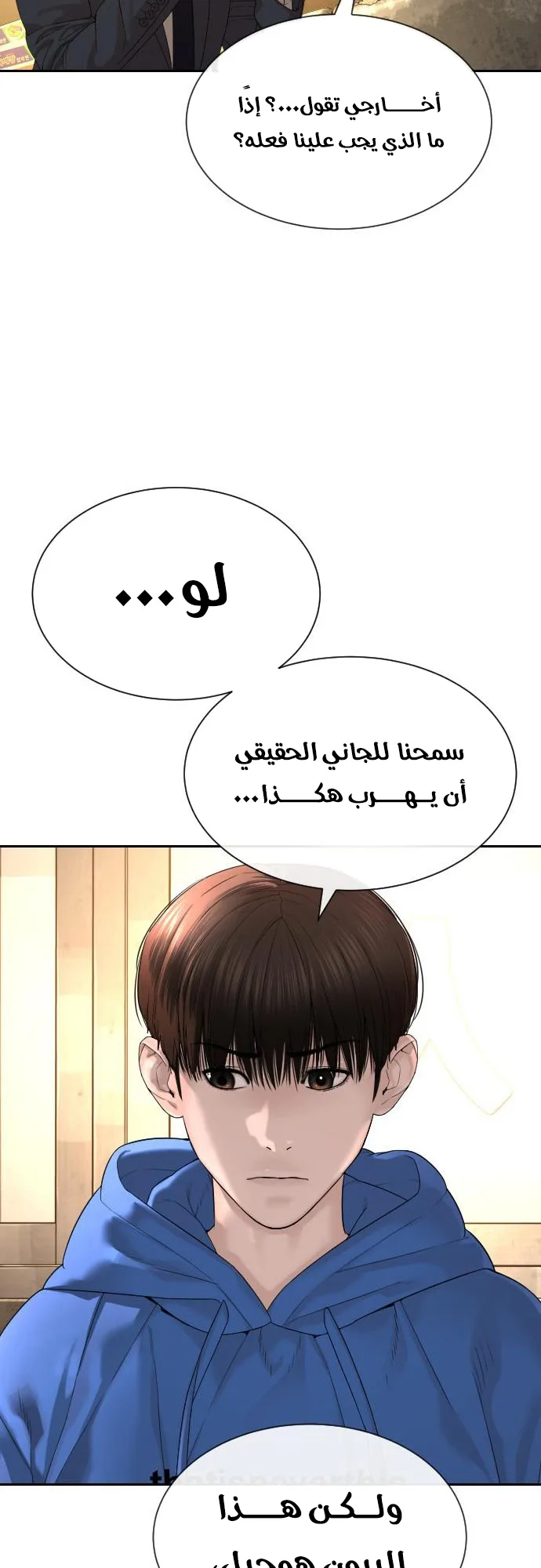 The Killer Lawyer الفصل 3 صفحة 108