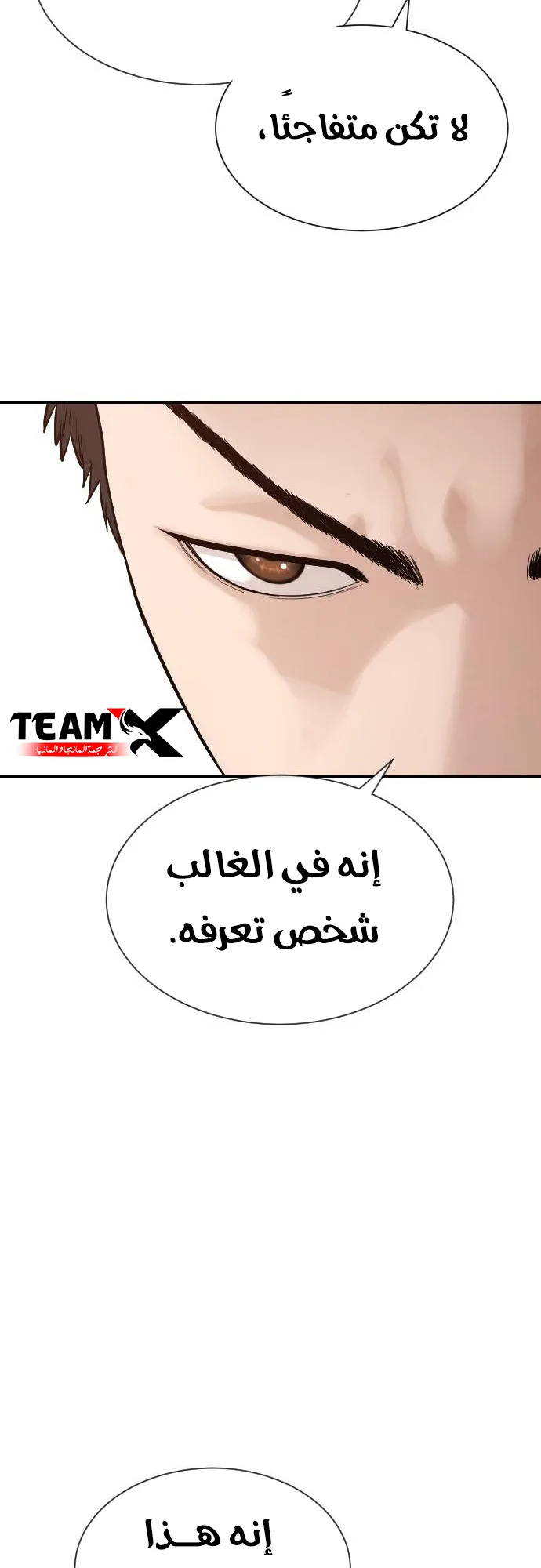 The Killer Lawyer الفصل 3 صفحة 112