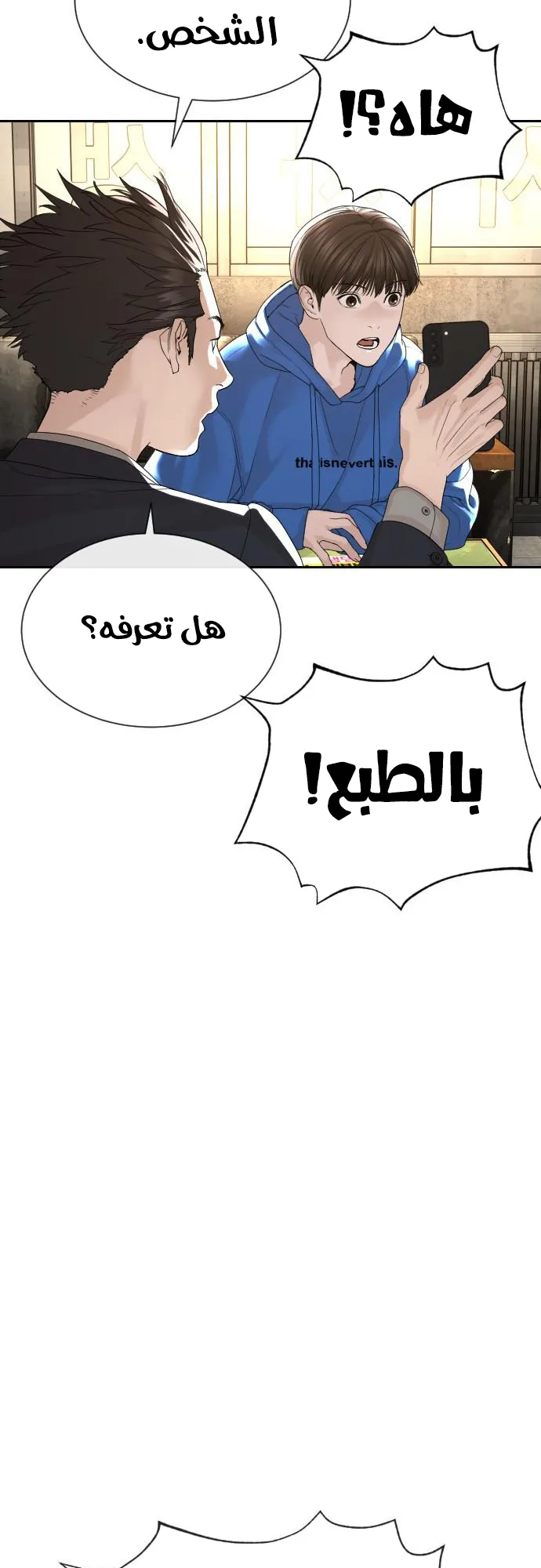 The Killer Lawyer الفصل 3 صفحة 113