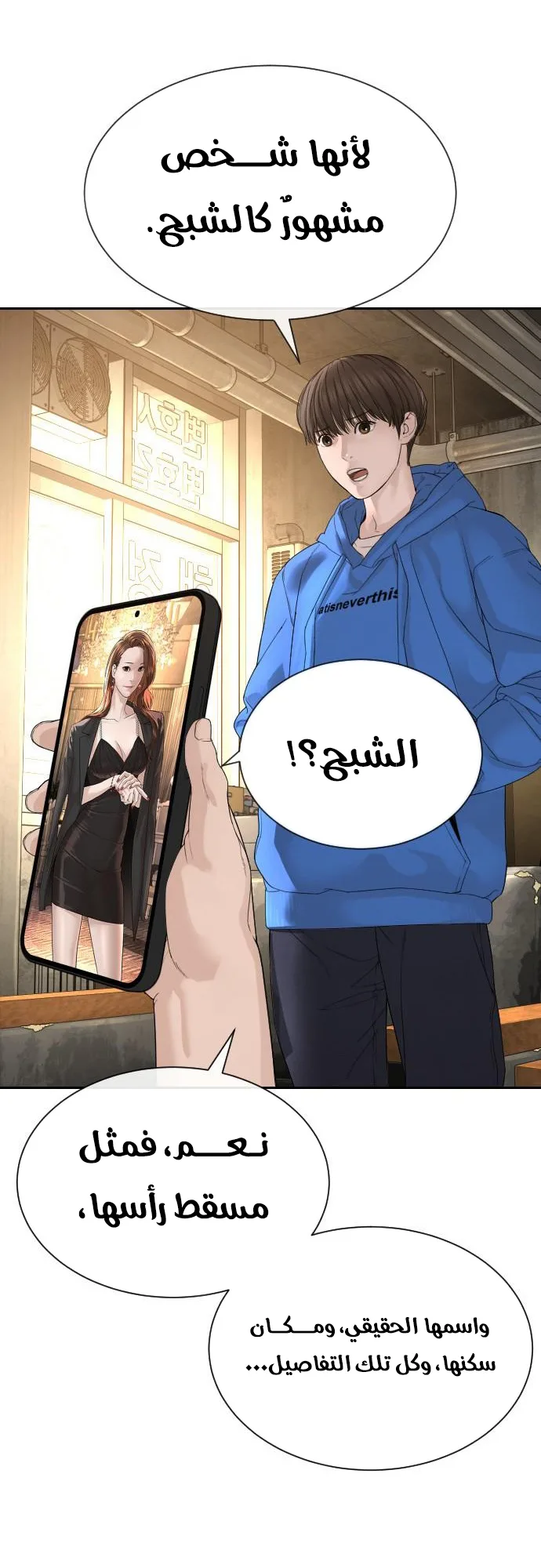 The Killer Lawyer الفصل 3 صفحة 117