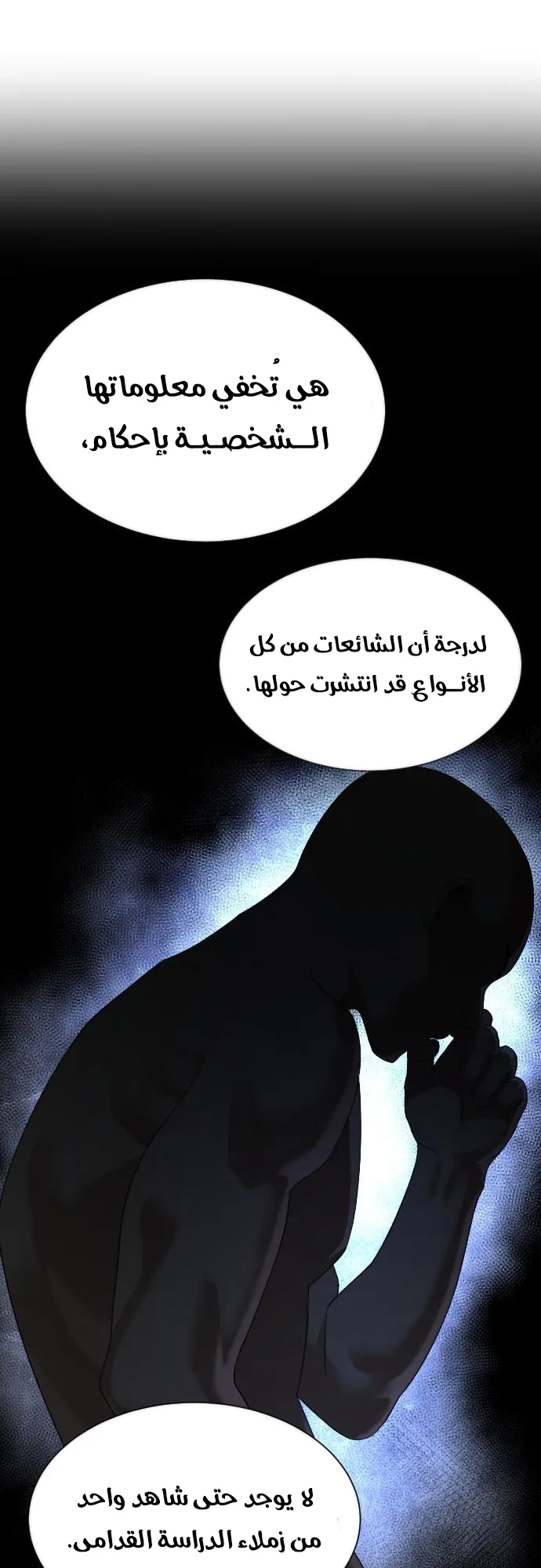 The Killer Lawyer الفصل 3 صفحة 118