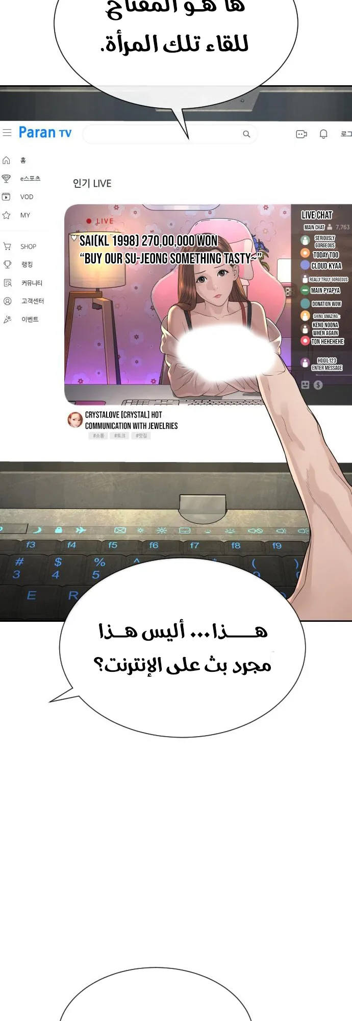 The Killer Lawyer الفصل 3 صفحة 121
