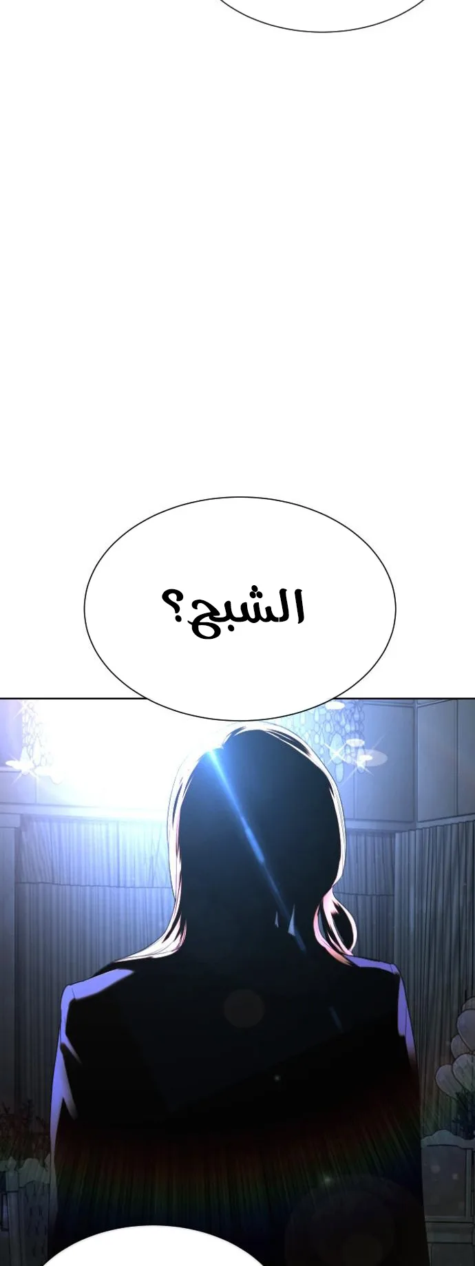 The Killer Lawyer الفصل 3 صفحة 123