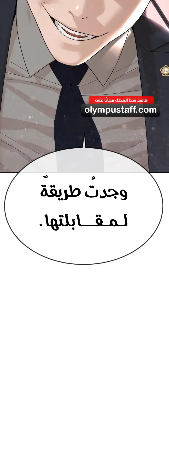 The Killer Lawyer الفصل 3 صفحة 125