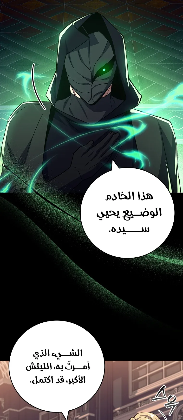 صفحة 8