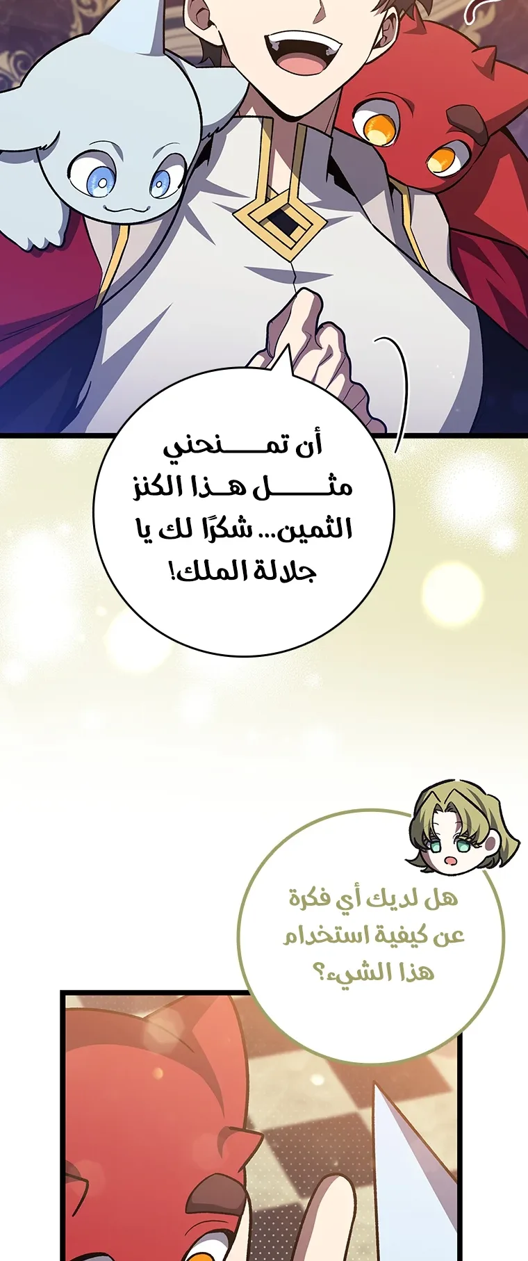 صفحة 46