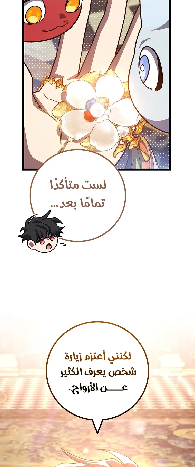 صفحة 47