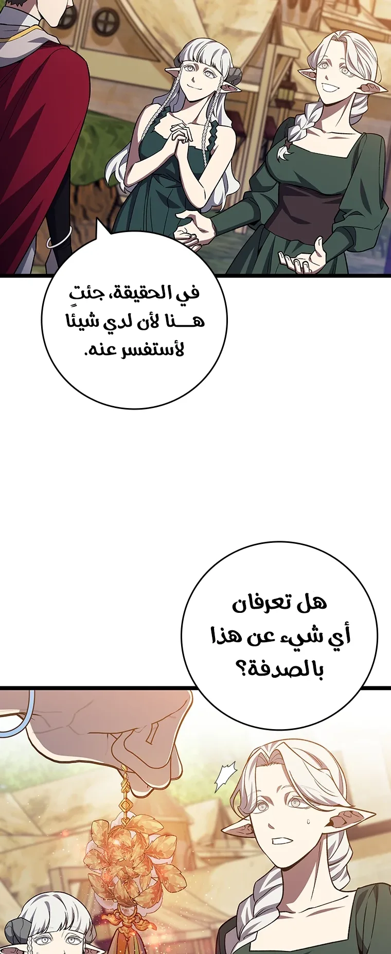 صفحة 53
