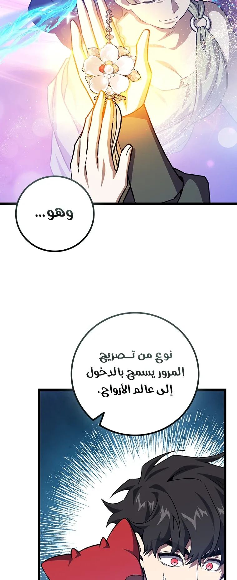 صفحة 55