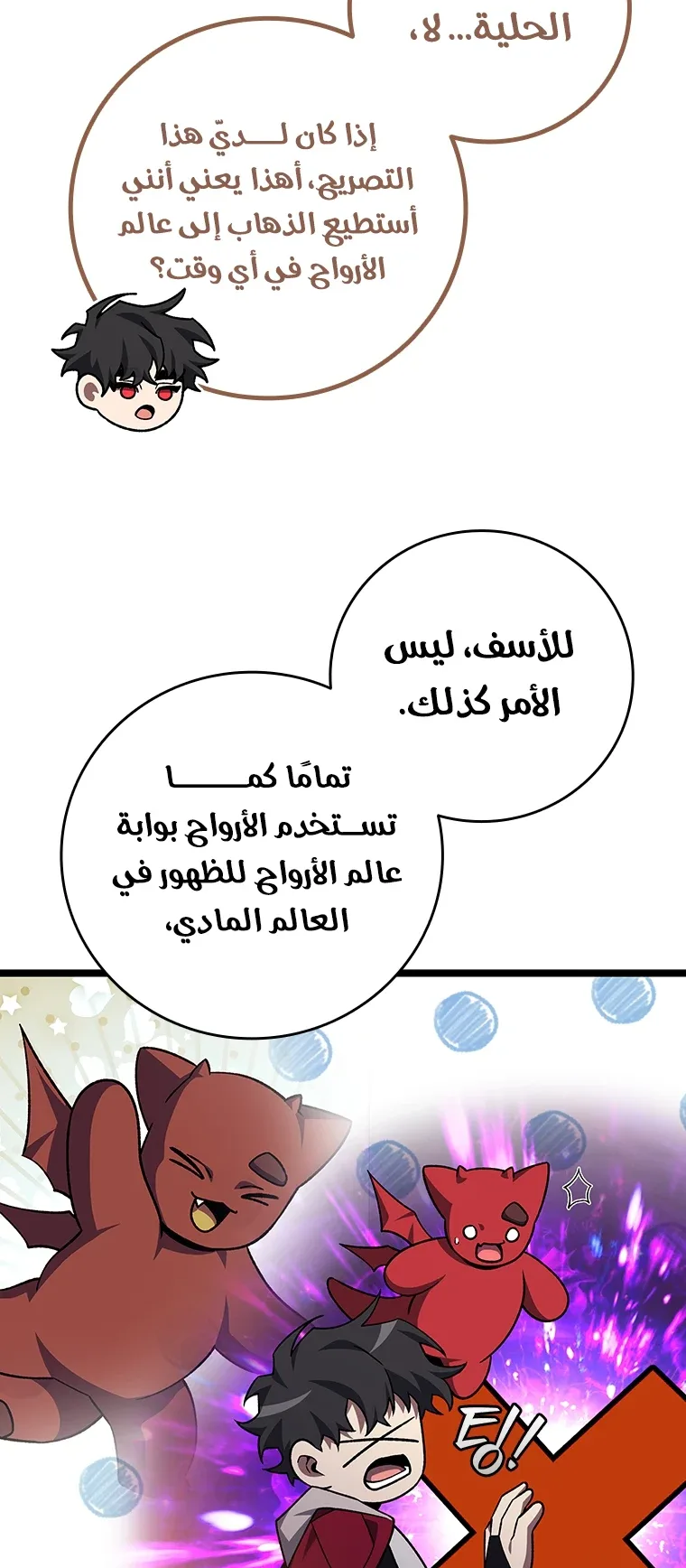 صفحة 58