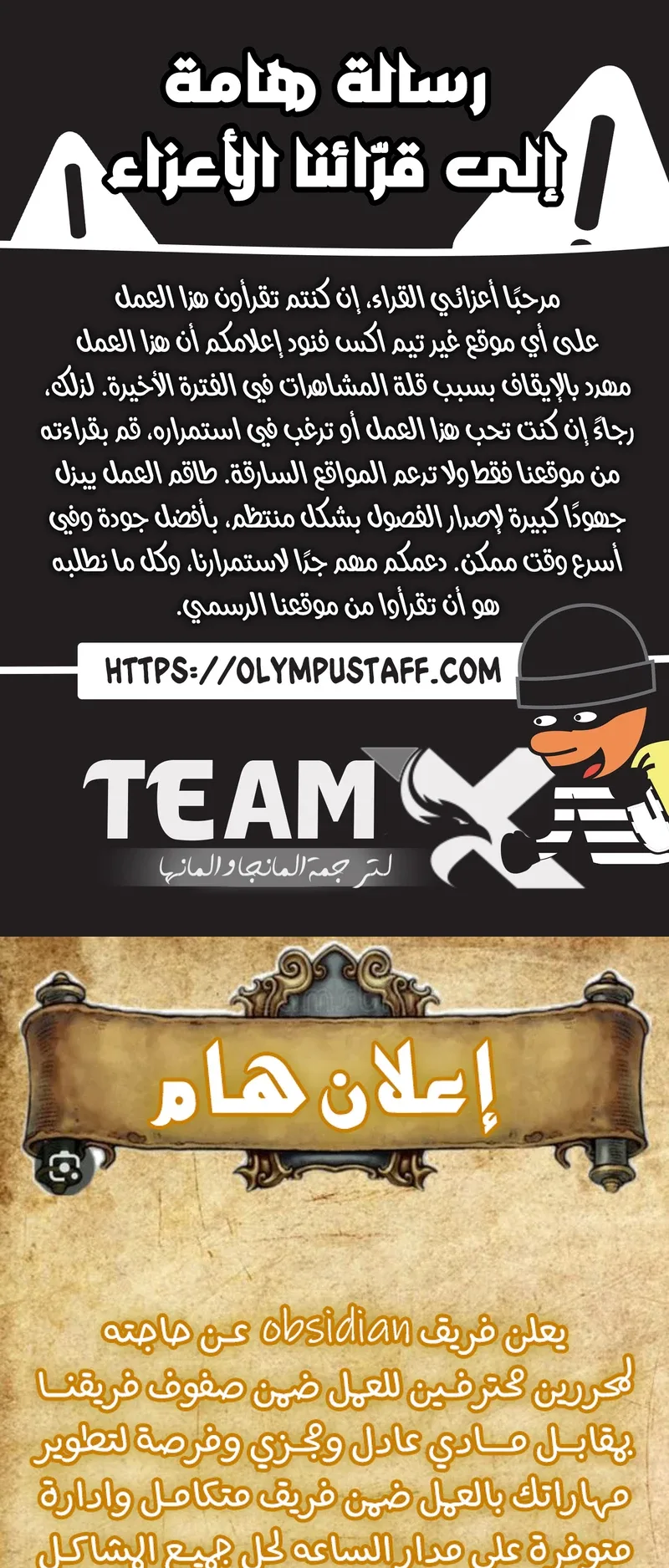 Suspicion Of Plagiarism الفصل 16 صفحة 1