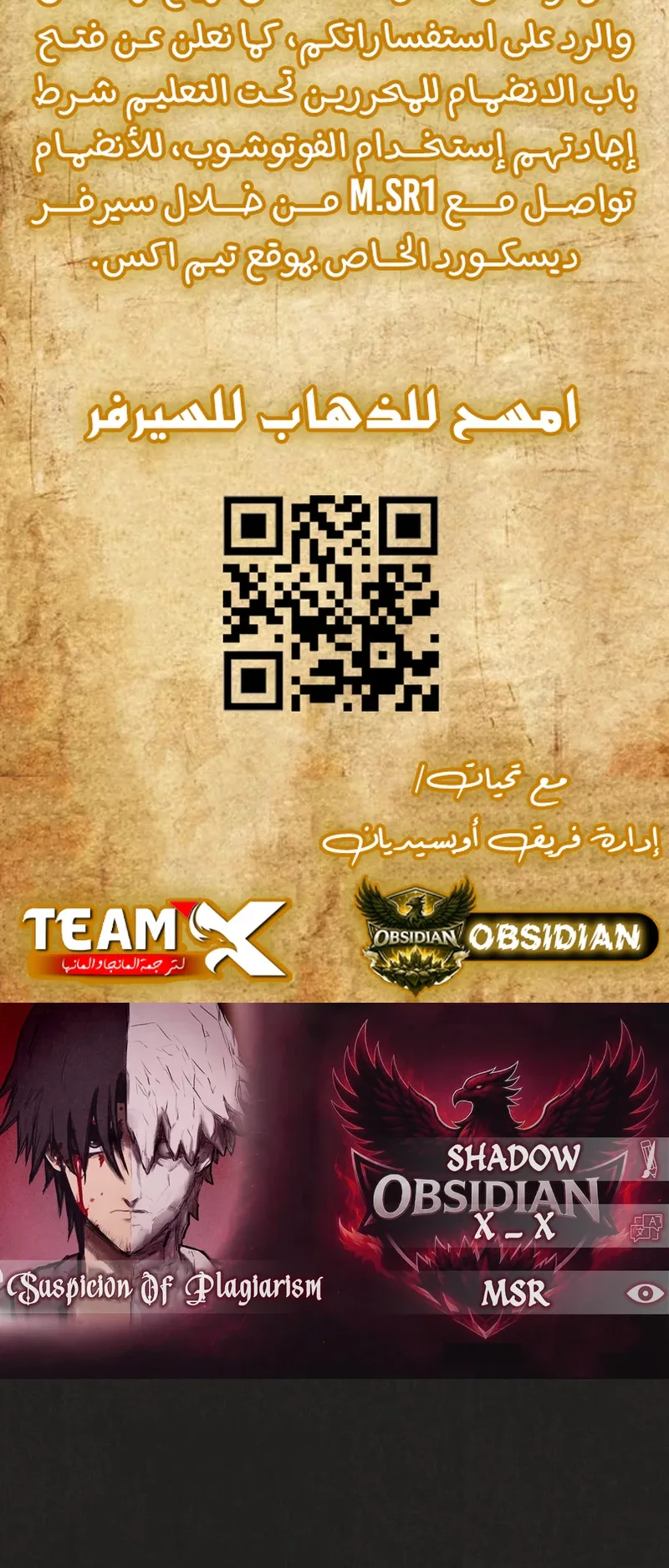 Suspicion Of Plagiarism الفصل 16 صفحة 2