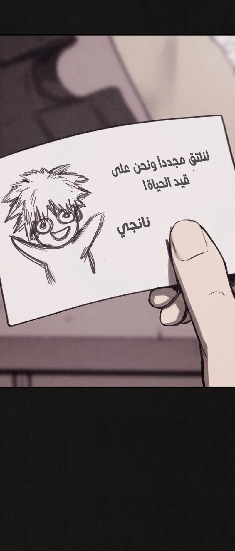 Suspicion Of Plagiarism الفصل 16 صفحة 7