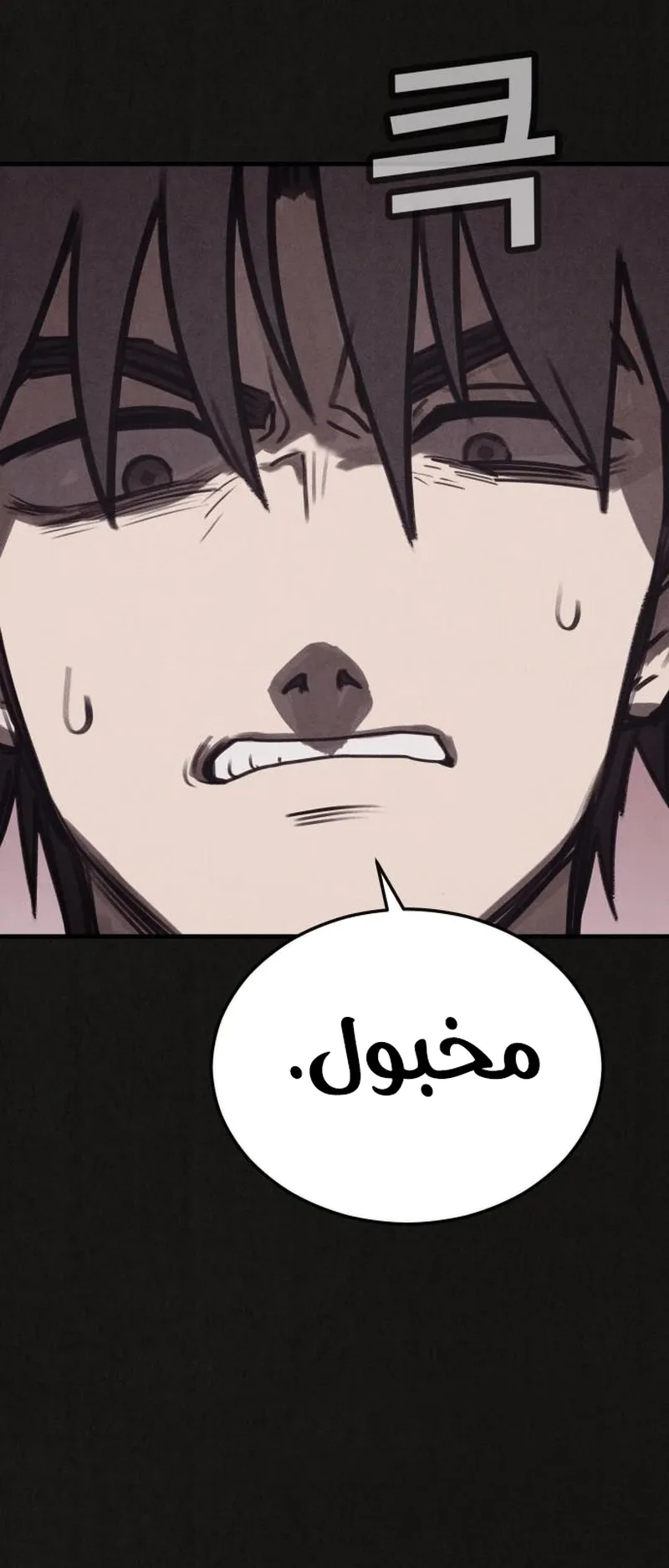 Suspicion Of Plagiarism الفصل 16 صفحة 8