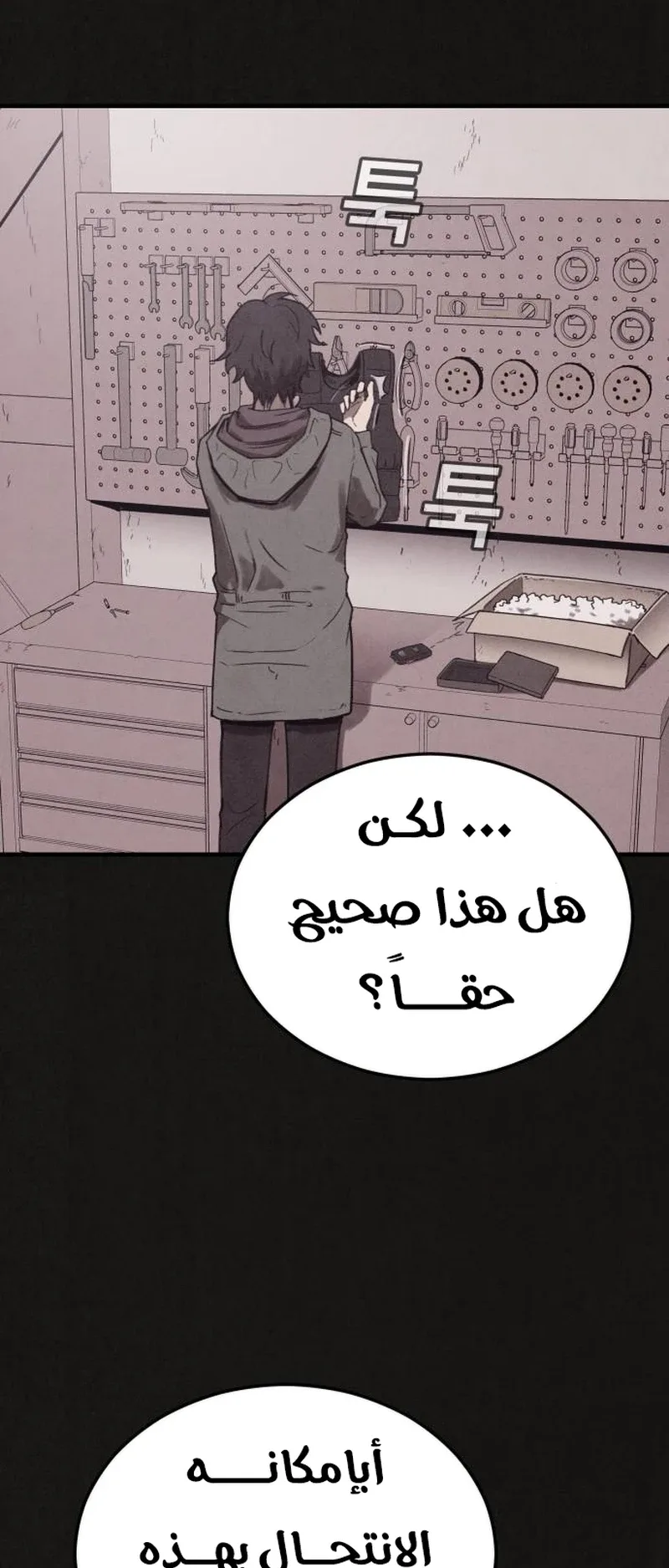 Suspicion Of Plagiarism الفصل 16 صفحة 9