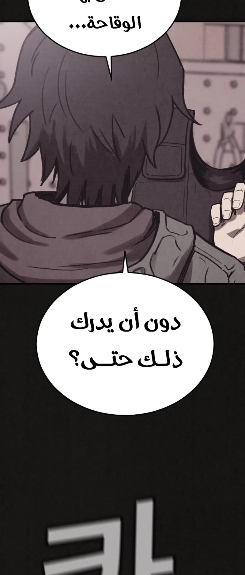 Suspicion Of Plagiarism الفصل 16 صفحة 10