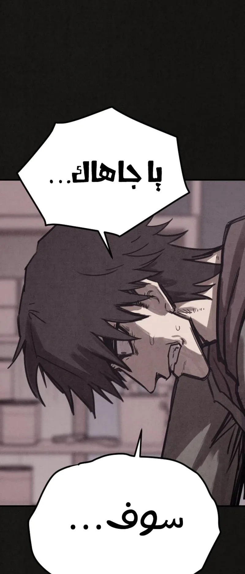 Suspicion Of Plagiarism الفصل 16 صفحة 13