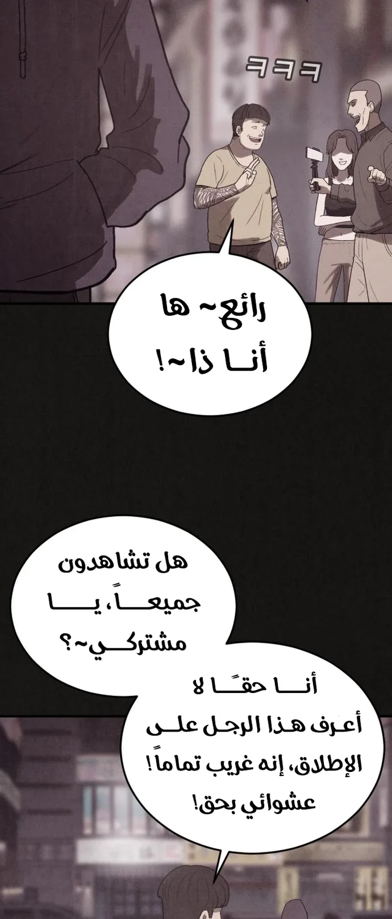 Suspicion Of Plagiarism الفصل 16 صفحة 21