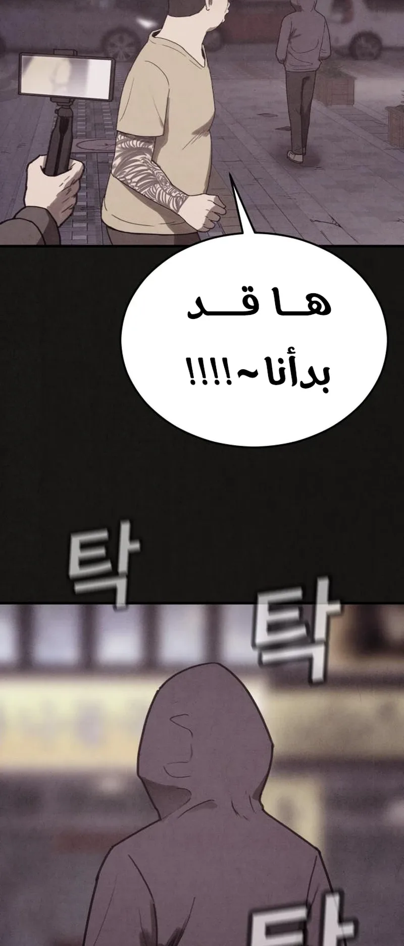 Suspicion Of Plagiarism الفصل 16 صفحة 22
