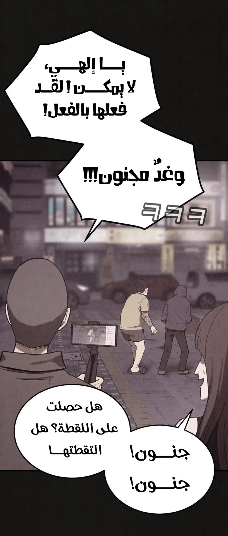 Suspicion Of Plagiarism الفصل 16 صفحة 24