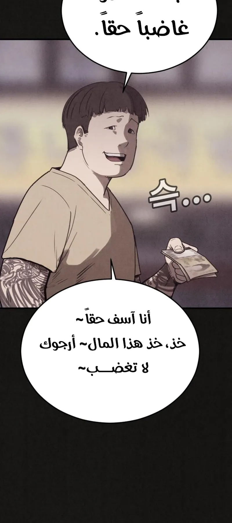 Suspicion Of Plagiarism الفصل 16 صفحة 27