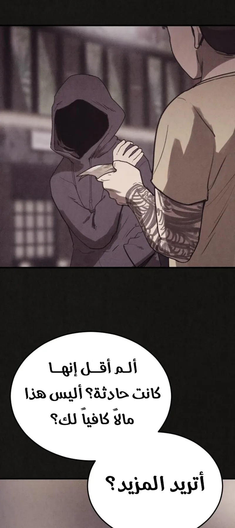 Suspicion Of Plagiarism الفصل 16 صفحة 28