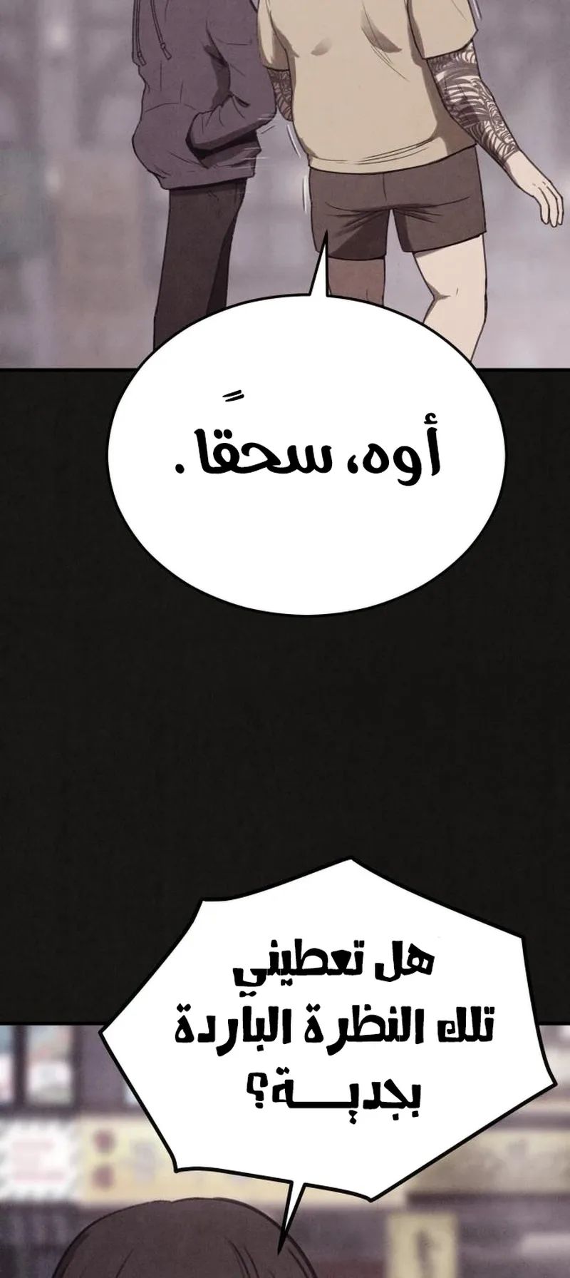 Suspicion Of Plagiarism الفصل 16 صفحة 32