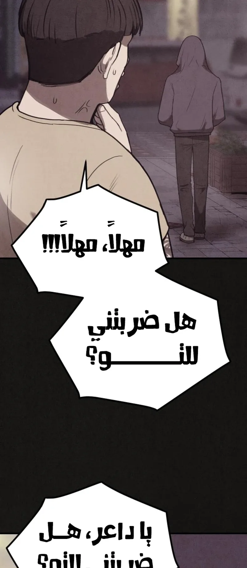 Suspicion Of Plagiarism الفصل 16 صفحة 33