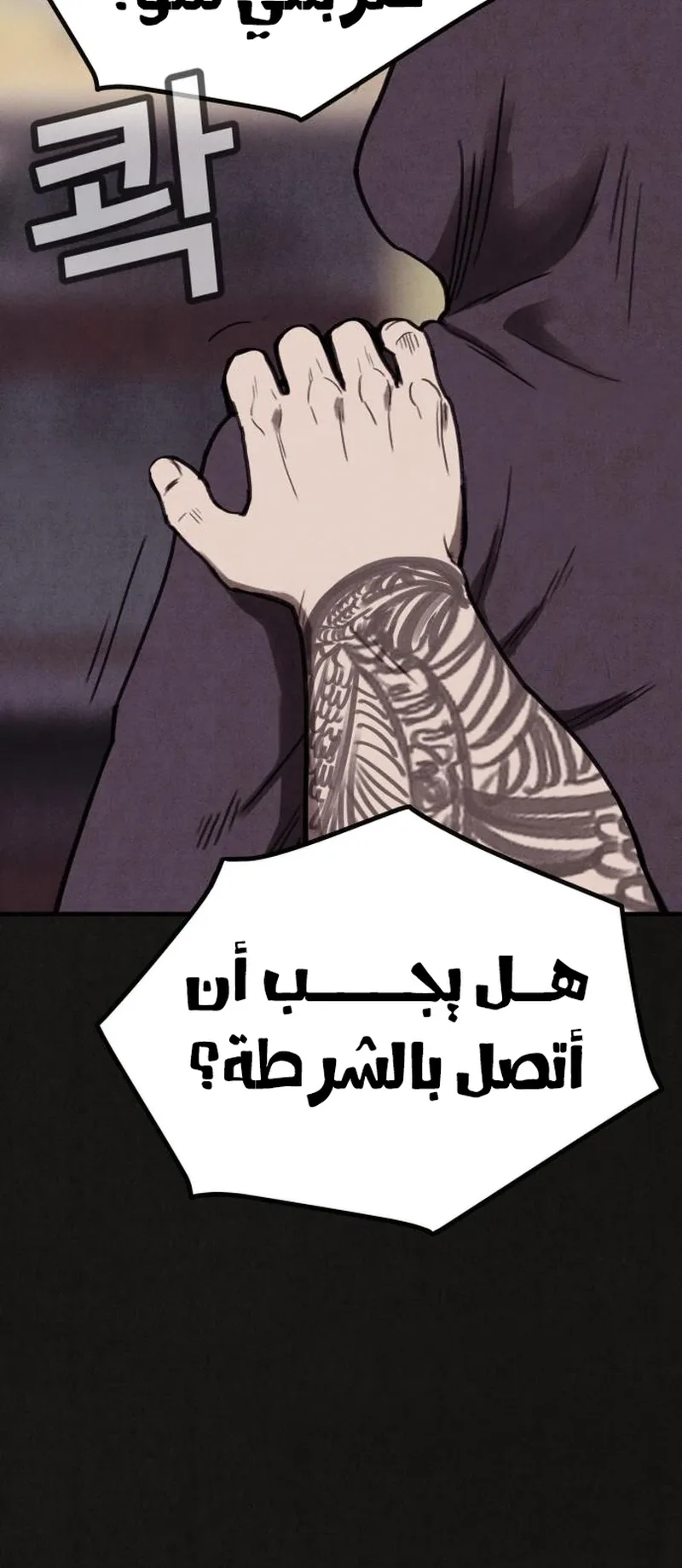 Suspicion Of Plagiarism الفصل 16 صفحة 34